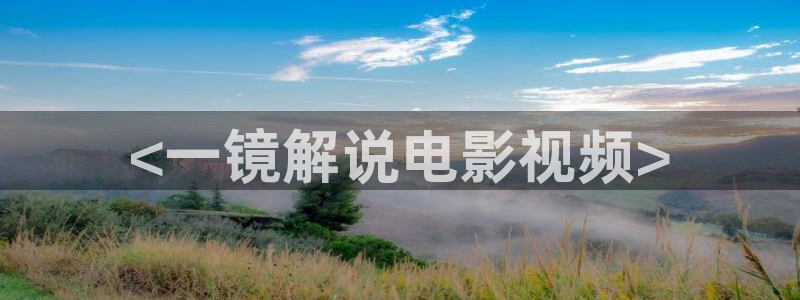 秋霞网直播