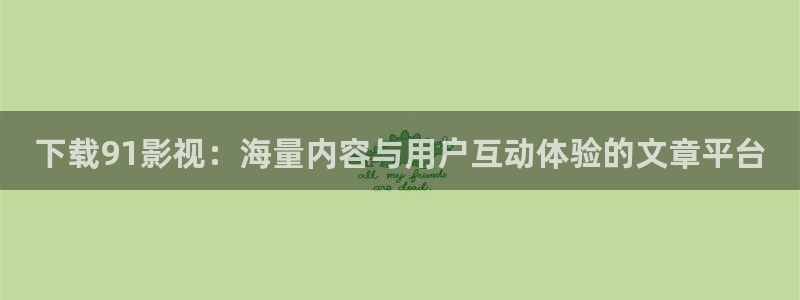秋霞网在线看秋