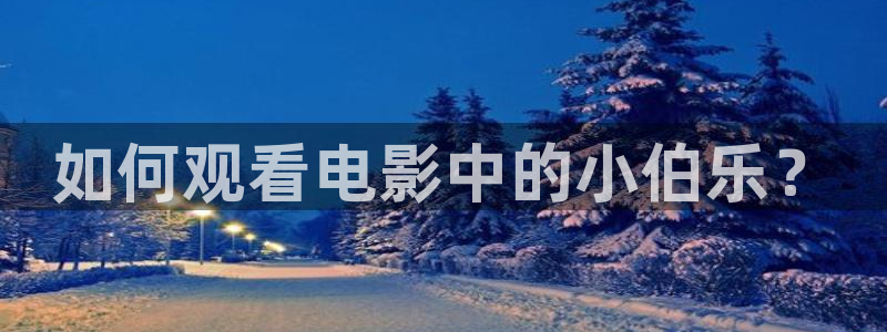 秋霞影音电影