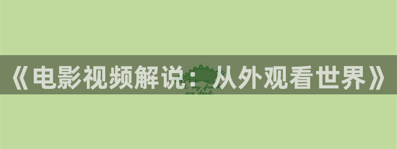秋霞电影网eeuss