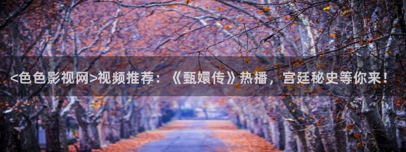 秋霞免费观看电影网站