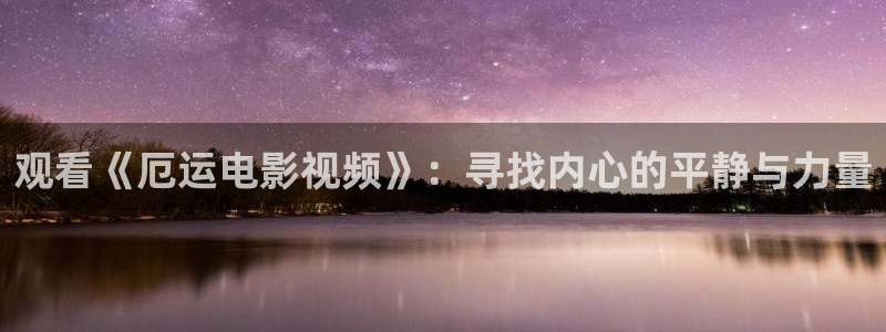 秋霞电影高清完整