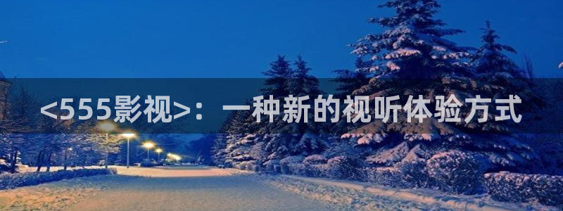 午夜电影秋霞