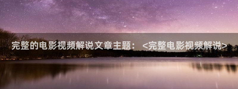 秋霞电影看秋霞