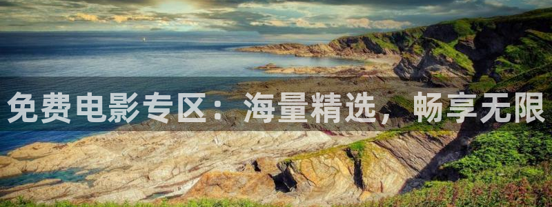 秋霞免费视频网站