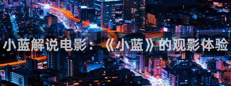 秋霞伦理韩国电影